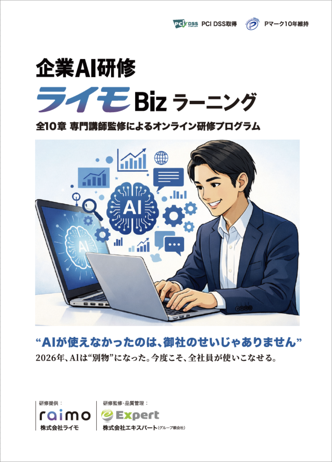 資料ダウンロード