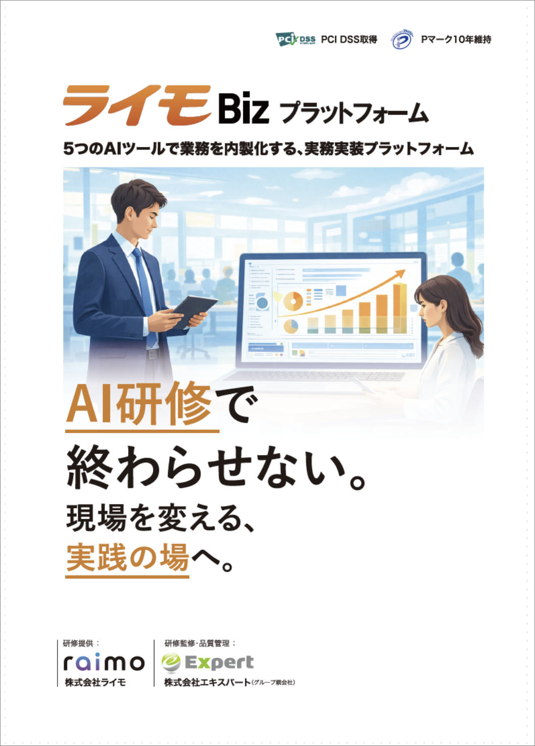 資料ダウンロード