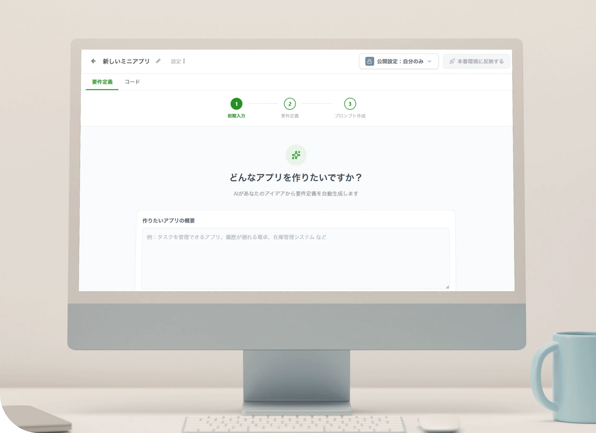 ライモBizプラットフォームのダッシュボード画面イメージ