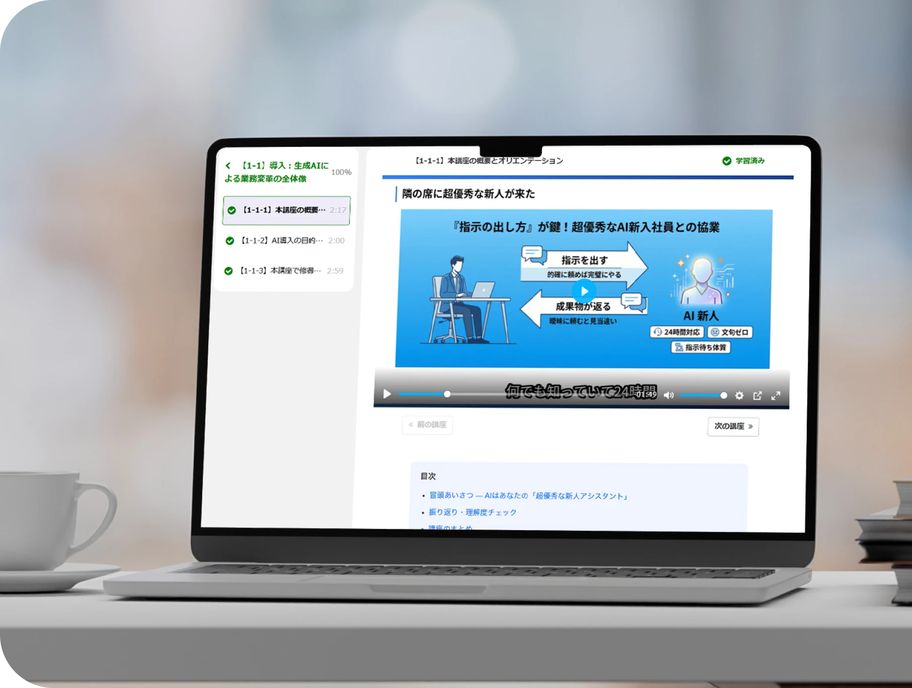 PCの画面を囲んでチームでAI活用について議論している様子